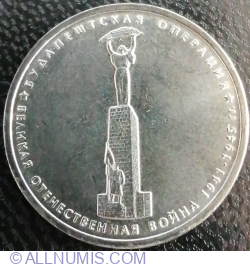 Image #2 of 5 Roubles 2014 - Budapest Operation