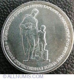 Image #2 of 5 Roubles 2014 - Karelia & the Arctic Liberation Operation