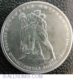 Image #2 of 5 Roubles 2014 - Prague Operation