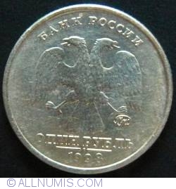 Image #2 of 1 Rouble 1998 MMD
