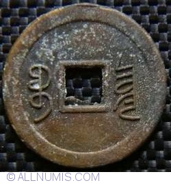 1 Cash - Shunzi Boo-chiowan 1644-1661 (COUNTERFEIT)