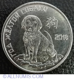 Image #2 of 1 Rubla 2017 - Chinese Zodiac - Year of the Yellow Dog