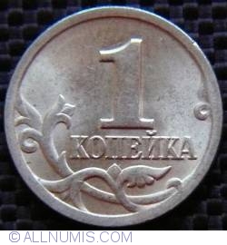 Image #1 of 1 Kopek 2000 СП