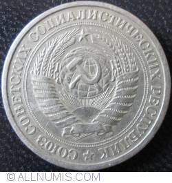 Image #2 of 1 Rouble 1976