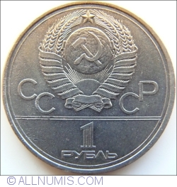Image #1 of 1 Rubla 1978 - Kremlin - Error VI instead of IV on clock