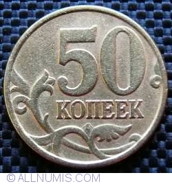 50 Kopeks 1998 SP