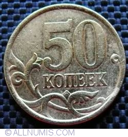 50 Kopeks 2003 SP