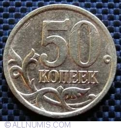 Image #1 of 50 Kopeks 2006 SP