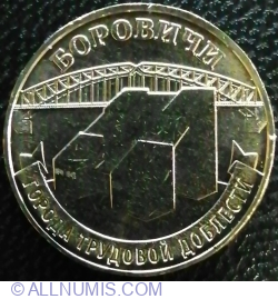 10 Ruble 2021 - Borovichi