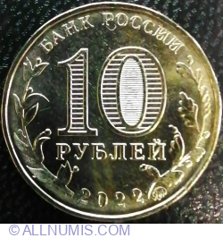 Image #1 of 10 Ruble 2022 - Irkutsk