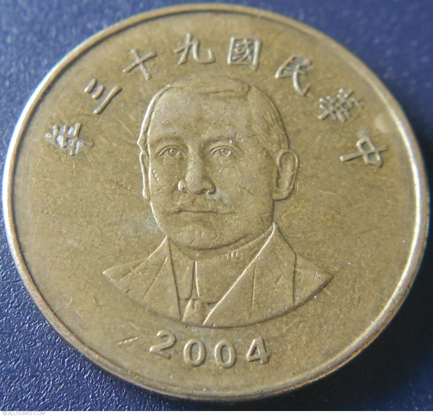 50 Yuan 2004, Republic (1991-2010) - Taiwan (Republic of ...