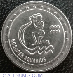Image #2 of 1 Ruble 2016 - Series: Signs of the Zodiac - Aquarius