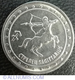 Image #2 of 1 Ruble 2016 - Series: Signs of the Zodiac - Sagittarius