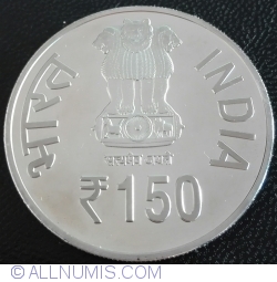 150 Rupees 2016 M - Allahabad High Court – 150th Anniversary