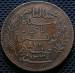 2 : 10 Centimes 1916 (AH 1334)