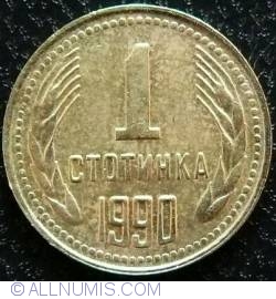 Image #1 of 1 Stotinka 1990