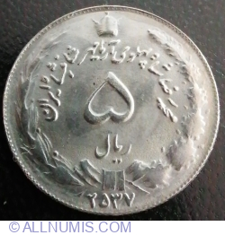 5 Rials 1978 (MS2537)