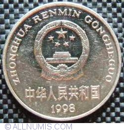 Image #2 of 1 Yuan 1998