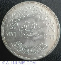Image #1 of 1 Pound 1976 (AH 1396) - FAO