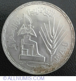 Image #2 of 1 Pound 1976 (AH 1396) - FAO