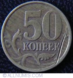 50 Kopeks 1997 CП