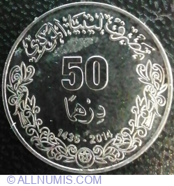 Image #1 of 50 Dirhams 2014
