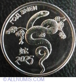 Image #2 of 1 Rubla 2024 - 2025 Year of the Snake