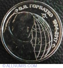 Image #2 of 1 Rubla 2024 - 90th Anniversary of the Birth of V. V. Gorbatko