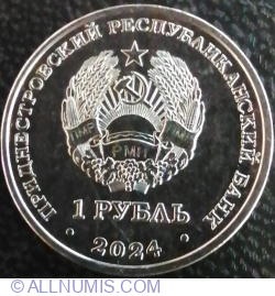 Image #1 of 1 Rubla 2024 - 90th Anniversary of the Birth of V. V. Gorbatko