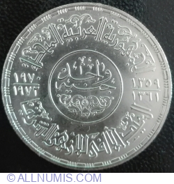 Image #1 of 1 Pound 1970 (AH 1359) - 1000th Anniversary of al-Azhar Mosque