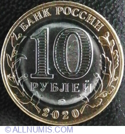Image #1 of 10 Ruble 2020 - The 75th Anniversary of the Victory of the Soviet People in the Great Patriotic War of 1941-1945