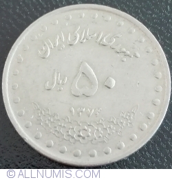 50 Rials 1995 (SH 1374)