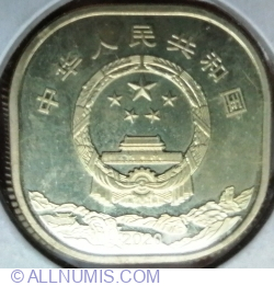 5 Yuan 2020 - Nation's World Cultural and Natural Heritage UNESCO Sites: Mount Wuyi