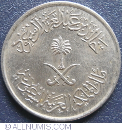 Image #2 of 5 Halala (Ghirsh) 1976 (AH 1397)