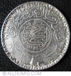 Image #1 of 1/2 Riyal 1935 (AH 1354)