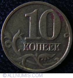 Image #1 of 10 Kopeks M 2005