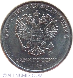 Image #2 of 2 Roubles 2016