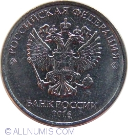 Image #2 of 5 Roubles 2016