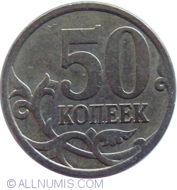 Image #1 of 50 Kopeks 2010 SP