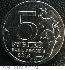 Image #1 of 5 Rubles 2019 - The 5th anniversary of the referendum on the status of the Crimea and Sevastopol and the Crimea reunification with Russia