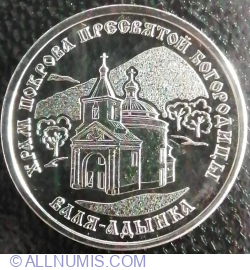Image #2 of 1 Rubla 2025 - Church of the Intercession of the Mother of God, Valea-Adinca