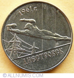 Image #2 of 1 Rouble 2014 - Dnestrovsk