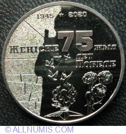 100 Tenge 2020 - 75th Anniversary of the Victory in the Great Patriotic War