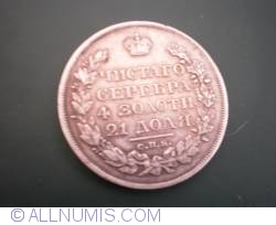 Image #2 of 1 Rouble 1825  