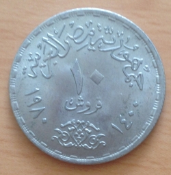 Image #1 of 10 Qirūsh FAO 1980 (AH1400)