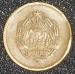1 : 5 Bani 1957