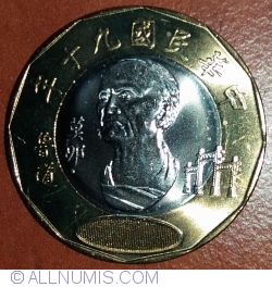 Image #2 of 20 Yuan 2001 (90)