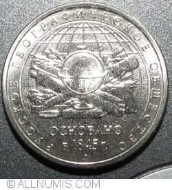 Image #2 of 5 Ruble 2015 - The 170th Anniversary of the Russian Geographic Society