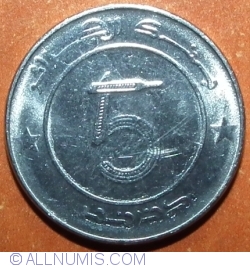 5 Dinars 2013 (AH1434)