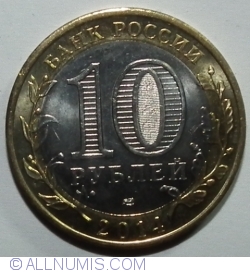 Image #1 of 10 Rubles 2014 - Republic of Ingushetia